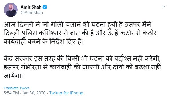 Amit shah jamia tweet