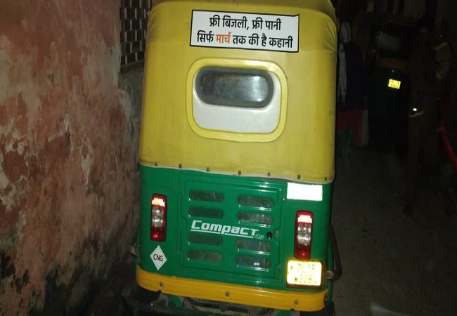 Delhi Auto Rikshaw