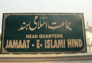 जमात-ए-इस्लामी हिंद ने ननकाना साहिब हमले की निंदा की