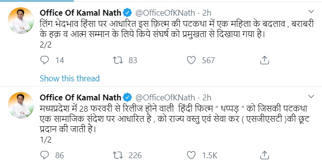 Kamal Nath Tweet