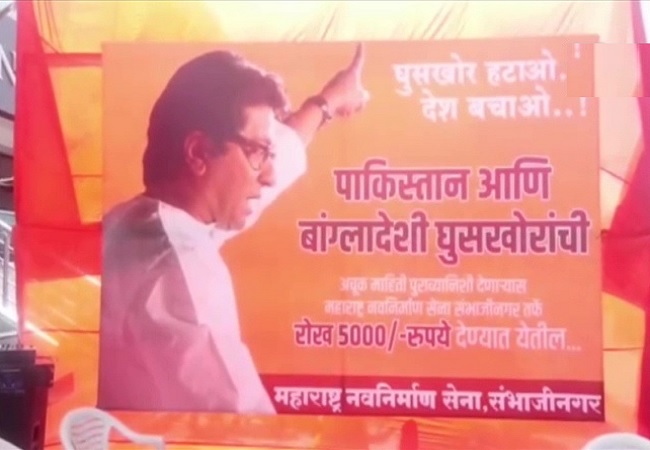 Poster of Maharashtra Navnirman Sena