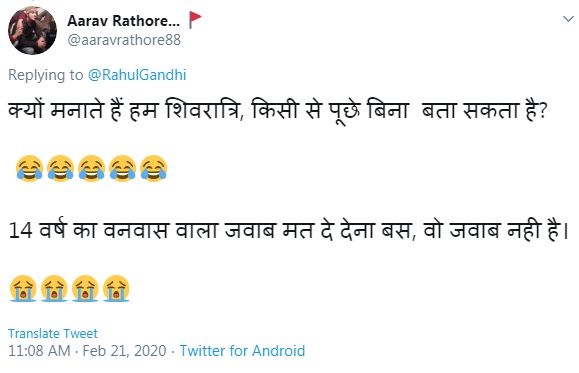 Rahul Gandhi Tweet Reply