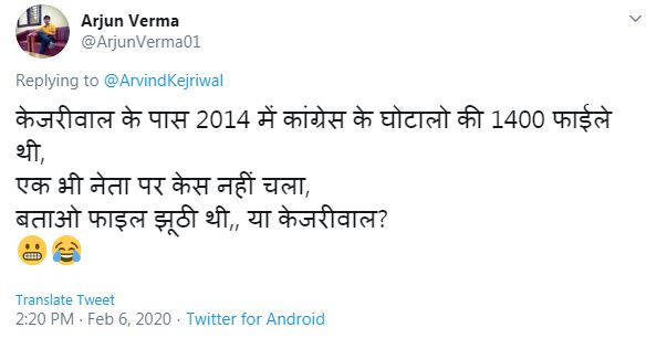 kejriwal tweet reply anuj verma