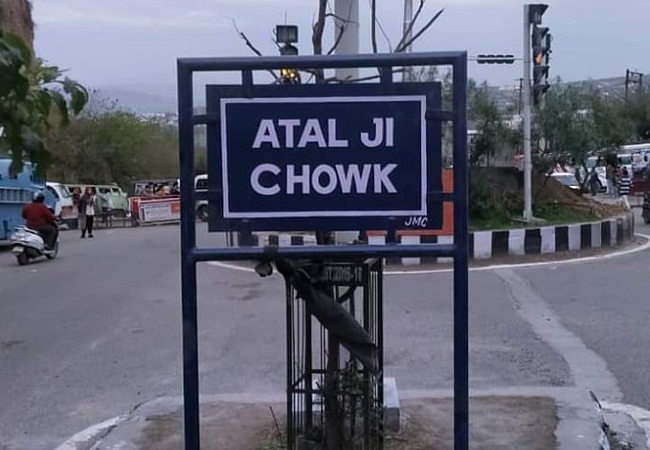 Atal ji Chowk Jammu