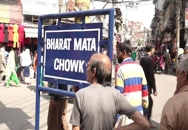 Bharat Mata Chowk Jammu