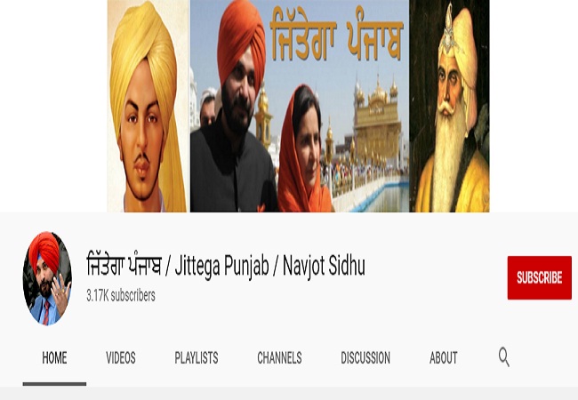 Navjot Singh Siddhu YT Channel