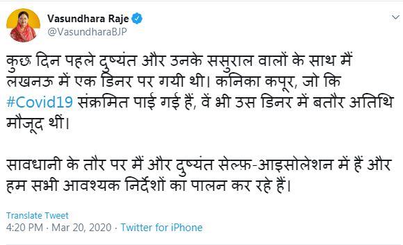 Vasundhara Raje Tweet Kanika Kapoor
