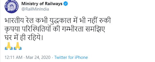 indian railway tweet