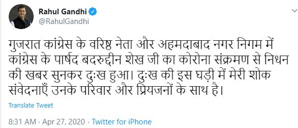 Rahul Gandhi Badaruddin Sheikh Tweet