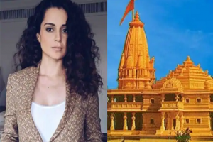 कंगना रनौत ने सोशल मीडिया पर जाहिर की अपनी इच्छा, राम मंदिर पर बनाएंगी फिल्म