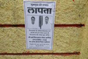छिंदवाड़ा में लगे कमलनाथ-नकुलनाथ के लापता के पोस्टर