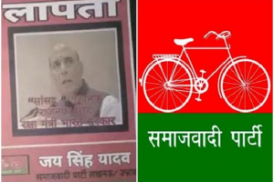 रक्षा मंत्री राजनाथ सिंह की गुमशुदी का पोस्टर लगाने पर सपा के 2 कार्यकर्ता गिरफ्तार