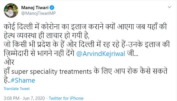 Manoj Tiwari kejriwal tweet