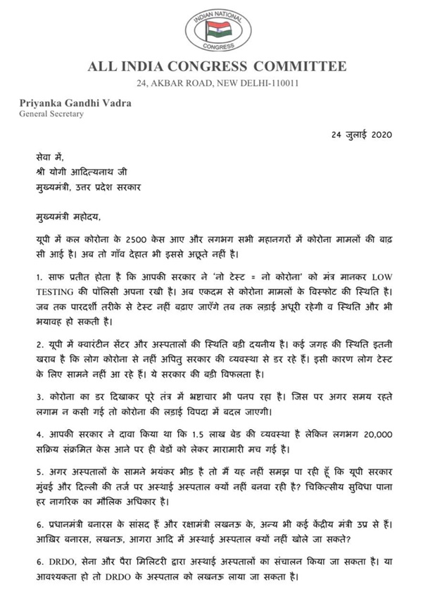 Priyanka Gandhi letter to cm yogi