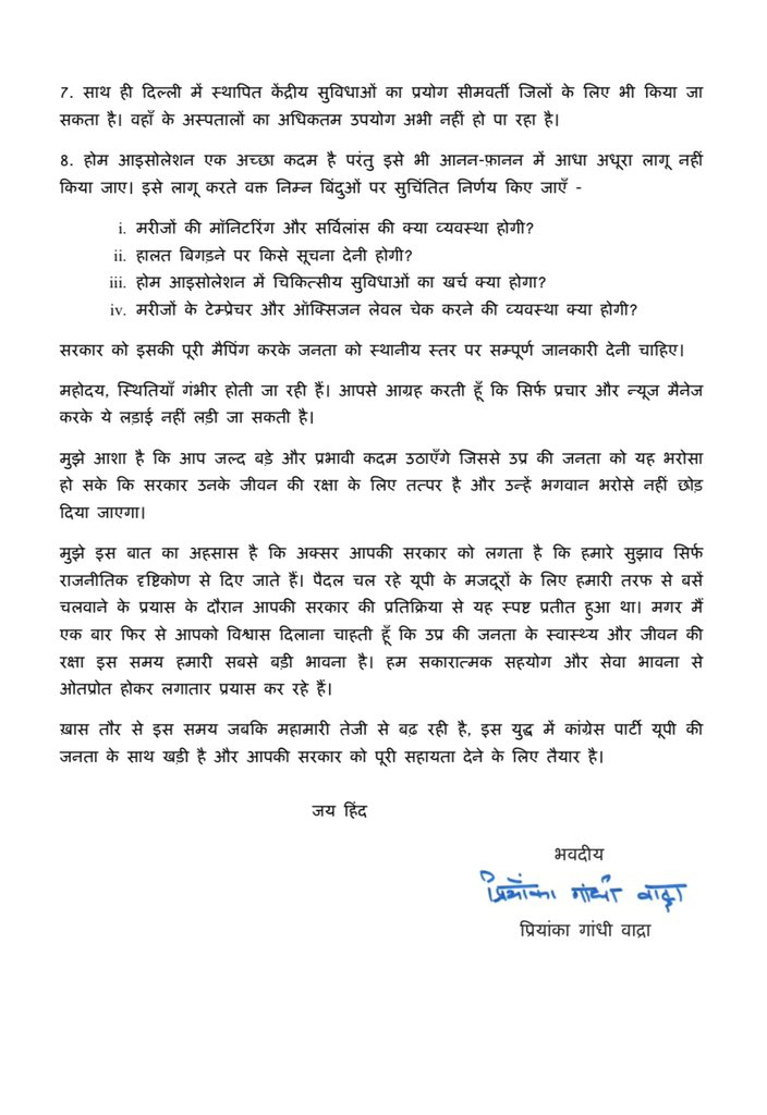 Priyanka letter to cm yogi