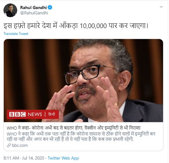 rahul gandhi bbc tweet
