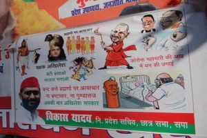 यूपी में शुरू ब्राह्मण के नाम पर राजनीति, लखनऊ में सीएम योगी आदित्यनाथ के खिलाफ लगे पोस्टर, लिखा- ब्राह्मणों पर अत्याचार बंद करो