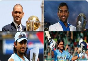 एमएस धोनी अकेले ऐसे कप्तान, जिन्होंने ICC की तीन बड़ी ट्रॉफी जीती