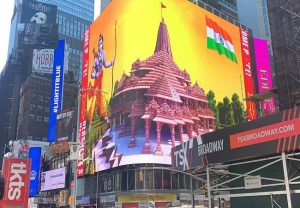 अयोध्या में भूमि पूजन, न्यूयॉर्क में Times Square राममय, लगे ‘जय श्रीराम’ के नारे
