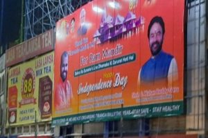 ग्रेटर हैदराबाद म्युनिसिपल कॉरपोरेशन ने हटाए आजादी की शुभकामना वाले पोस्टर, भाजपा ने दर्ज कराई आपत्ति
