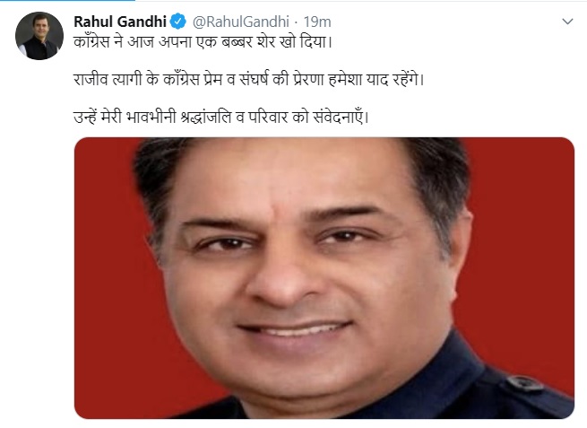 Rahul Tweet