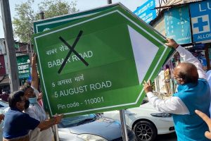 भाजपा नेता विजय गोयल की मांग, दिल्ली में बाबर रोड का नाम बदलकर किया जाए 5 अगस्त मार्ग