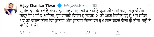 Vijay Shankar Tweet 