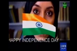 पाकिस्तानी न्यूज चैनल डॉन का दावा हुई हैकिंग, लहरा रहा है भारतीय तिरंगा