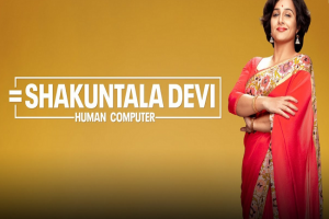शकुंतला देवी : उम्दा कहानी के साथ विद्या बालन और सान्या मल्होत्रा की बेहतरीन केमिस्ट्री