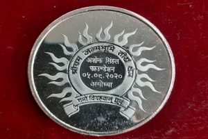अयोध्या : श्री राम जन्मभूमि तीर्थ क्षेत्र ट्रस्ट की तरफ से हर अतिथि को दिया जाएगा चांदी का सिक्का