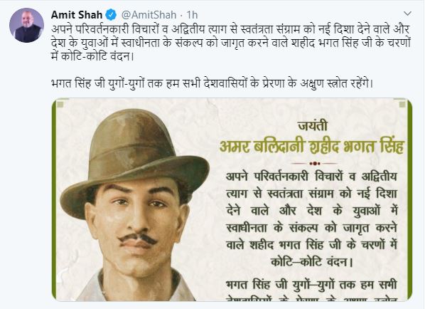 Amit Shah Bhagat singh