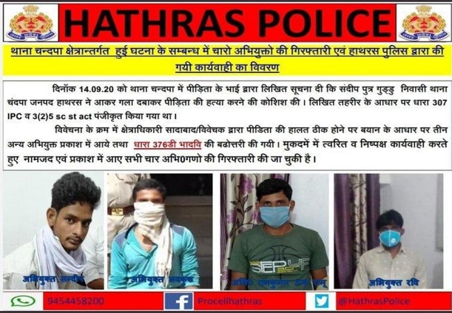 crime in up,Dalit,delhi news,Gang Rape,uttar pradesh news,हाथरस, यूपी क्राइम