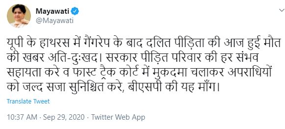 Mayawati Hathras