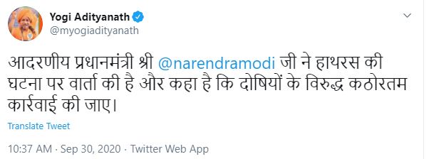 cm yogi tweet pm talk