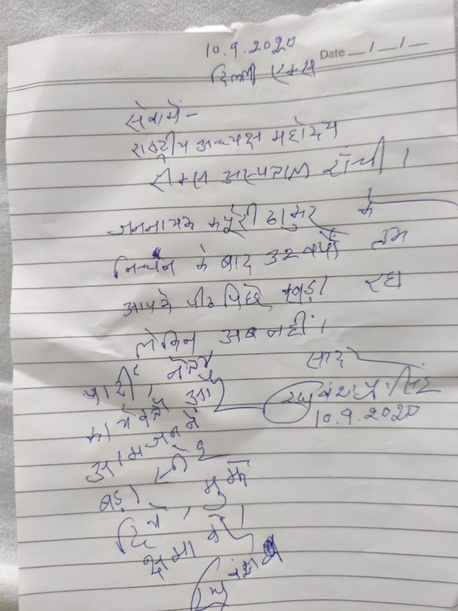 raghuvansh Letter