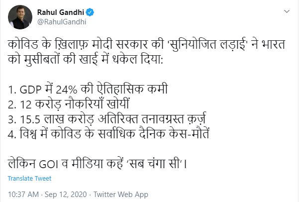 rahul gandhi tweet modi government