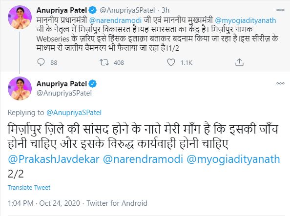Anupria Patel Mirzapur Tweet