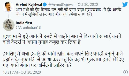 Arvind kejriwal tweet rplt