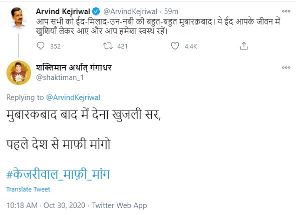 Arvind kejriwal tweet rply