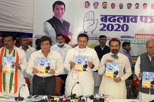 Bihar Election 2020: कांग्रेस ने जारी किया घोषणा पत्र, किए ये बडे़ वादे