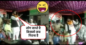 Bihar election: कांग्रेस नेता दे रहे थे भाषण तभी हुआ कुछ ऐसा कि सब कहने लगे ‘दुआ कबूल हुई’ (Video)