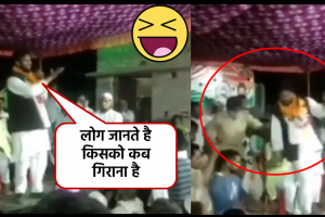 Bihar election: कांग्रेस नेता दे रहे थे भाषण तभी हुआ कुछ ऐसा कि सब कहने लगे ‘दुआ कबूल हुई’ (Video)