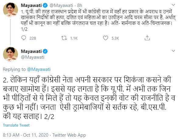 Mayawati Tweet rajasthan and UP