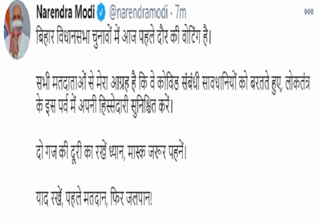 PM Modi bihar voting tweet
