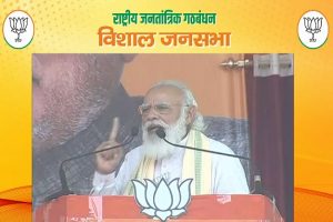 Bihar Election 2020: सासाराम में बोले पीएम मोदी- बिहार के लोग कन्फ्यूज नहीं, फिर बनेगी NDA सरकार
