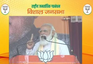 Bihar Election 2020: सासाराम में बोले पीएम मोदी- बिहार के लोग कन्फ्यूज नहीं, फिर बनेगी NDA सरकार