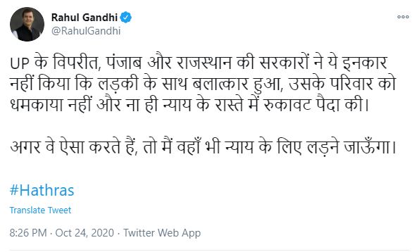 rahul Gandhi Tweet Punjab