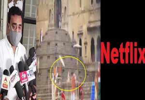 Netflix: मंदिर का प्रांगण, बैकग्राउंड में आरती और अश्लील दृश्य, नेटफ्लिक्स पर दर्ज हुई FIR
