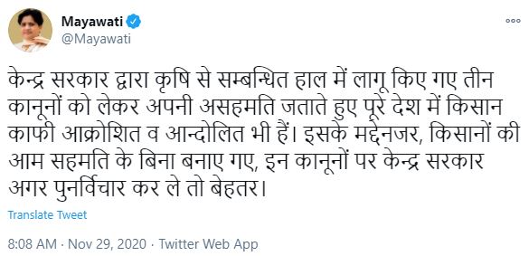 Mayawati Tweet Farmer