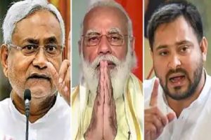 Bihar Election: Axis My India के एग्जिट पोल में महागठबंधन को बहुमत, NDA को 100 से कम सीटें